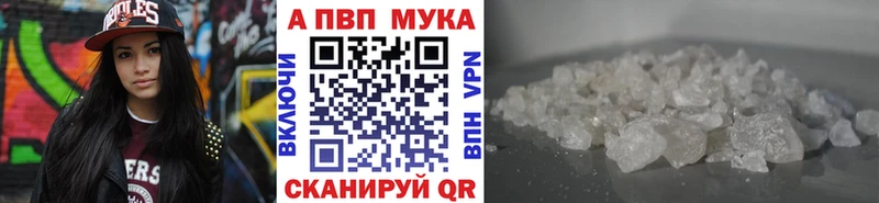 Alfa_PVP мука  Венёв 