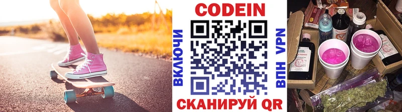 как найти закладки  Венёв  ссылка на мегу ТОР  Codein напиток Lean (лин) 