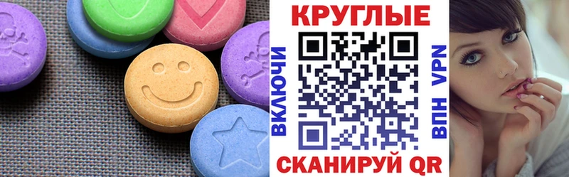 Ecstasy круглые  KRAKEN как войти  Венёв  закладка 