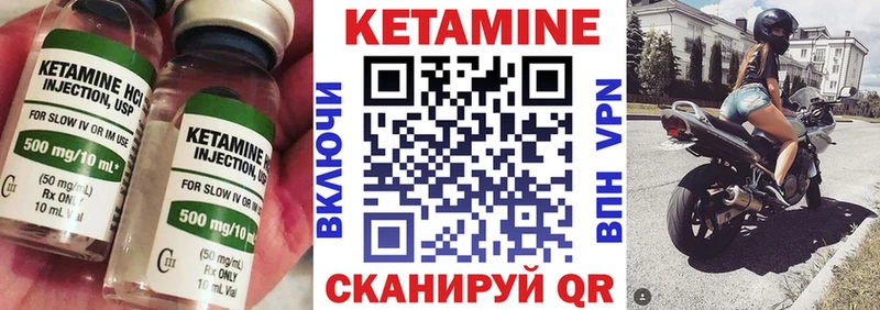 Кетамин ketamine  Венёв 