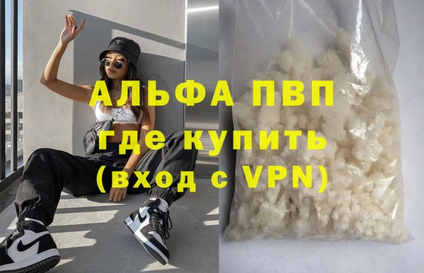 ALPHA-PVP Гусев