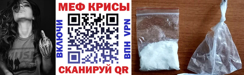 МЕФ mephedrone  где продают наркотики  Венёв 