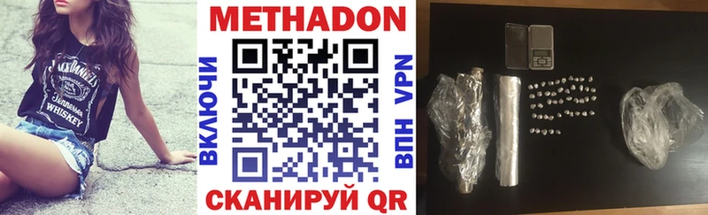 МЕТАДОН белоснежный  Венёв 